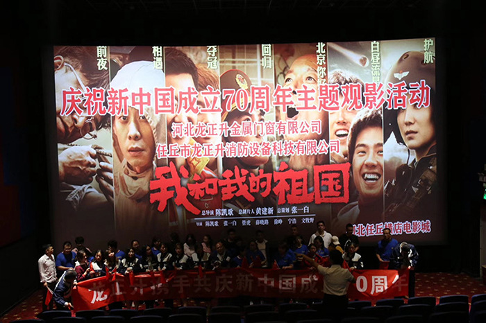 龍正升慶新中國成立70周年 龍正升慶新中國成立70周年